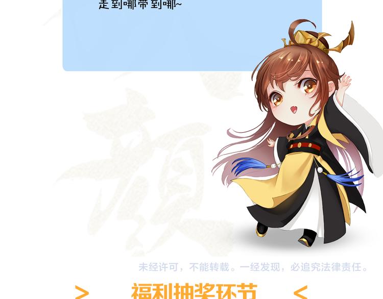 妖颜令韩漫全集-第11话 御驾亲征无删减无遮挡章节图片 