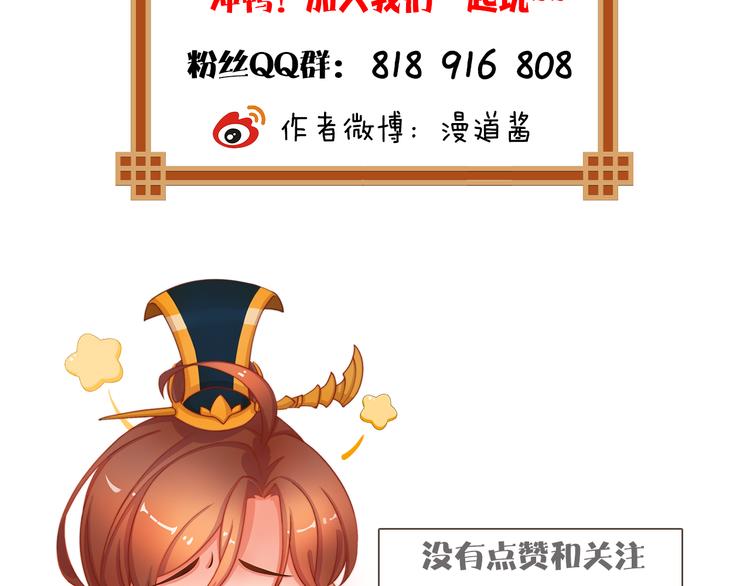 妖颜令韩漫全集-第11话 御驾亲征无删减无遮挡章节图片 