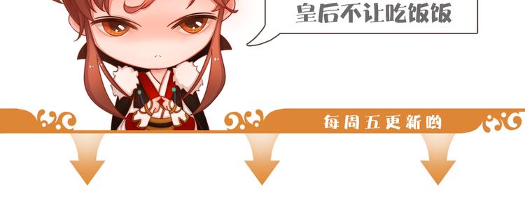 妖颜令韩漫全集-第11话 御驾亲征无删减无遮挡章节图片 
