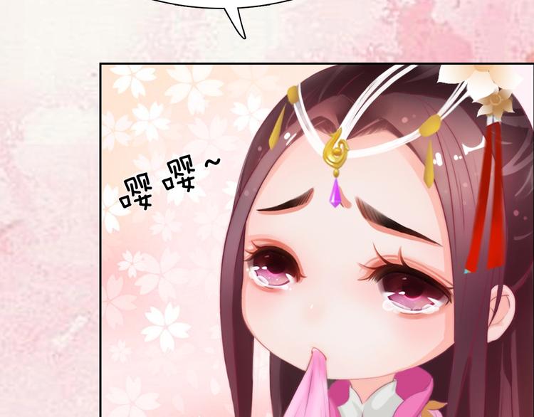 妖颜令韩漫全集-第11话 御驾亲征无删减无遮挡章节图片 