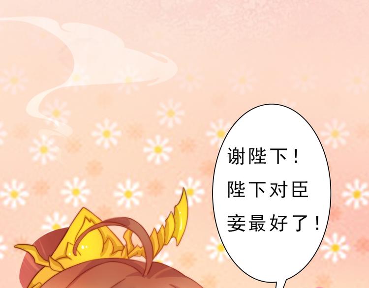 妖颜令韩漫全集-第11话 御驾亲征无删减无遮挡章节图片 