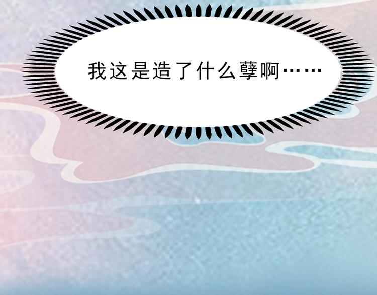 妖颜令韩漫全集-第11话 御驾亲征无删减无遮挡章节图片 