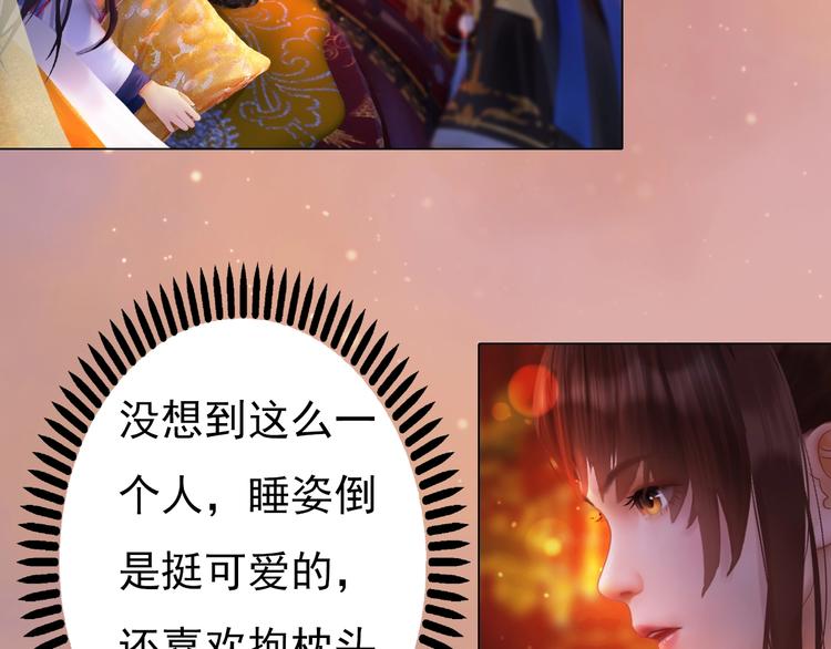 妖颜令韩漫全集-第11话 御驾亲征无删减无遮挡章节图片 