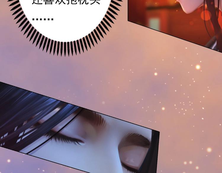 妖颜令韩漫全集-第11话 御驾亲征无删减无遮挡章节图片 