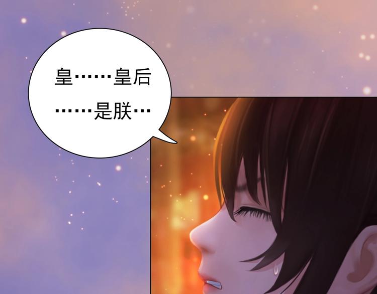 妖颜令韩漫全集-第11话 御驾亲征无删减无遮挡章节图片 
