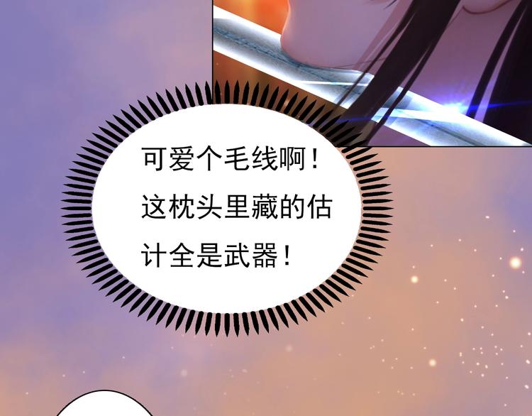 妖颜令韩漫全集-第11话 御驾亲征无删减无遮挡章节图片 