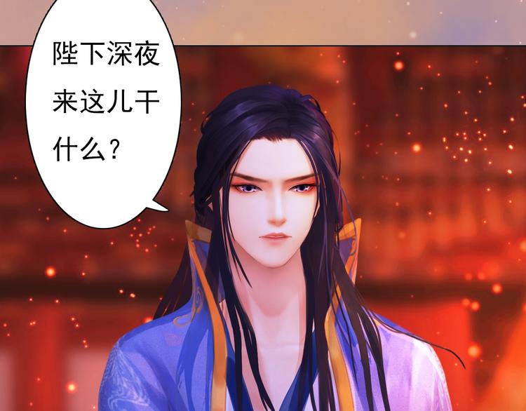 妖颜令韩漫全集-第11话 御驾亲征无删减无遮挡章节图片 
