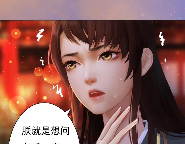 妖颜令韩漫全集-第11话 御驾亲征无删减无遮挡章节图片 