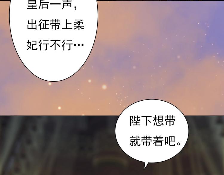 妖颜令韩漫全集-第11话 御驾亲征无删减无遮挡章节图片 