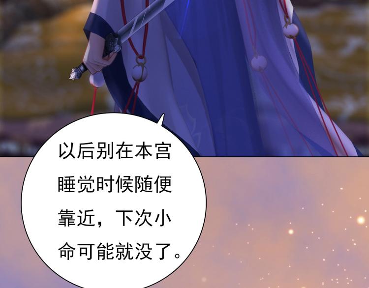 妖颜令韩漫全集-第11话 御驾亲征无删减无遮挡章节图片 