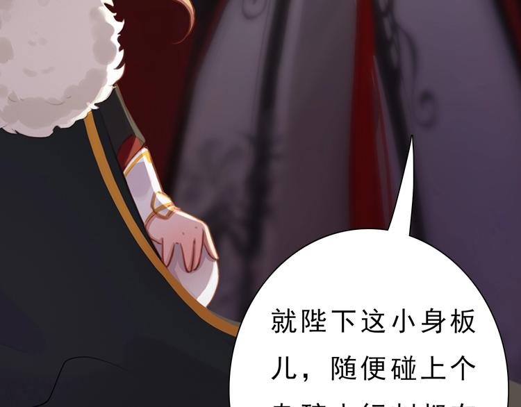 妖颜令韩漫全集-第11话 御驾亲征无删减无遮挡章节图片 