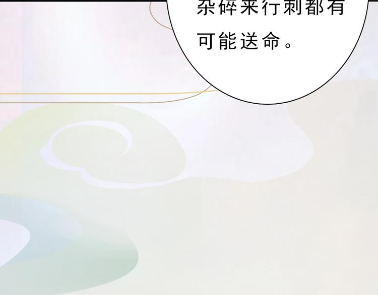 妖颜令韩漫全集-第11话 御驾亲征无删减无遮挡章节图片 