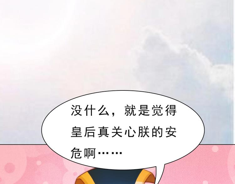 妖颜令韩漫全集-第11话 御驾亲征无删减无遮挡章节图片 