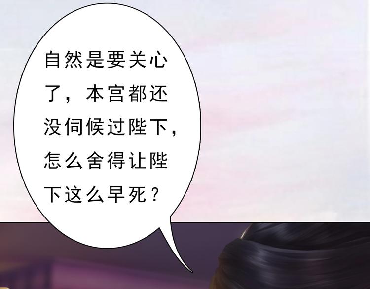 妖颜令韩漫全集-第11话 御驾亲征无删减无遮挡章节图片 