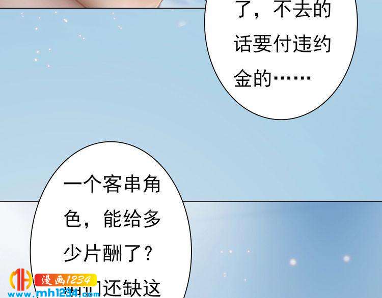 妖颜令韩漫全集-现代篇7 试戏无删减无遮挡章节图片 