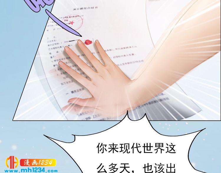 妖颜令韩漫全集-现代篇7 试戏无删减无遮挡章节图片 