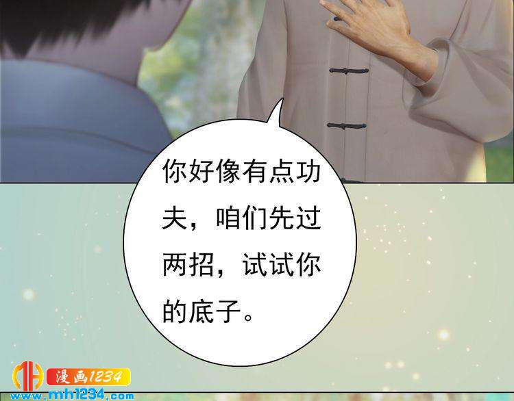 妖颜令韩漫全集-现代篇7 试戏无删减无遮挡章节图片 