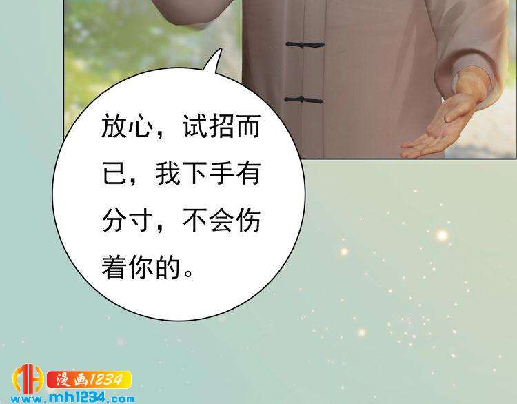 妖颜令韩漫全集-现代篇7 试戏无删减无遮挡章节图片 