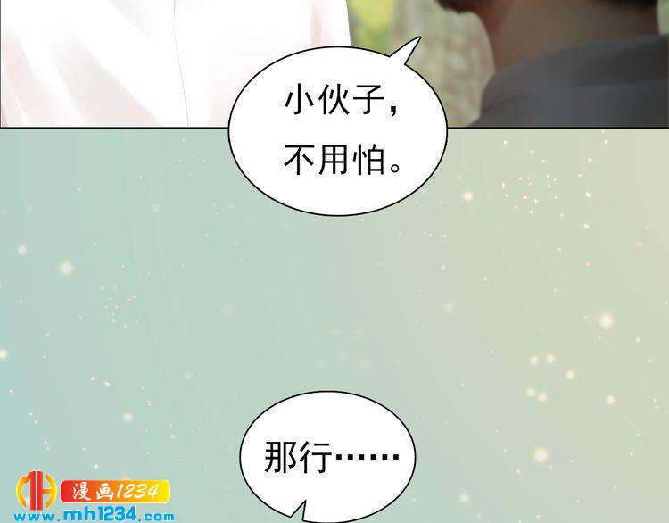妖颜令韩漫全集-现代篇7 试戏无删减无遮挡章节图片 