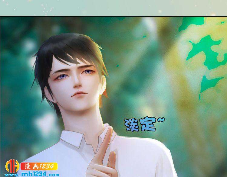 妖颜令韩漫全集-现代篇7 试戏无删减无遮挡章节图片 