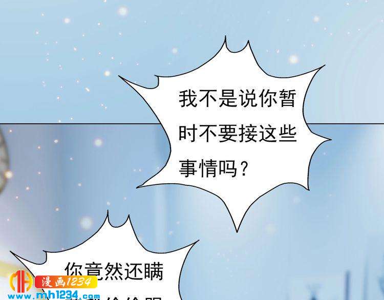 妖颜令韩漫全集-现代篇7 试戏无删减无遮挡章节图片 