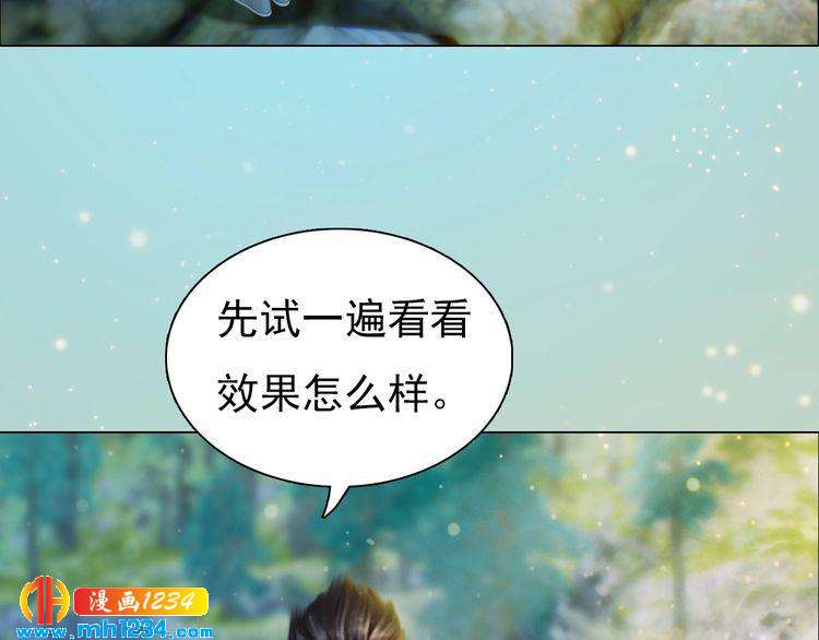 妖颜令韩漫全集-现代篇7 试戏无删减无遮挡章节图片 