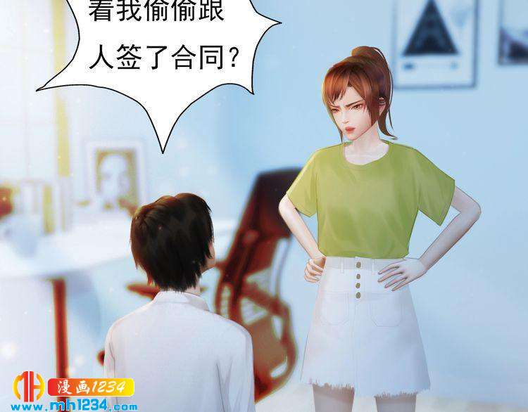 妖颜令韩漫全集-现代篇7 试戏无删减无遮挡章节图片 