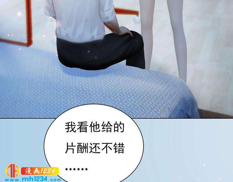 妖颜令韩漫全集-现代篇7 试戏无删减无遮挡章节图片 