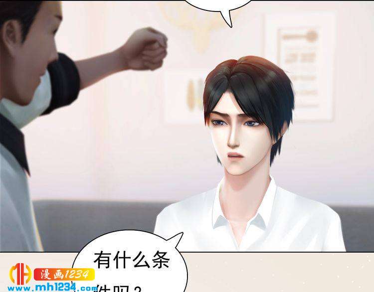 妖颜令韩漫全集-现代篇8 民政局走起无删减无遮挡章节图片 