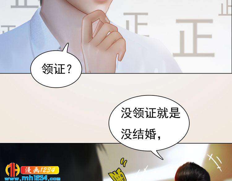 妖颜令韩漫全集-现代篇8 民政局走起无删减无遮挡章节图片 