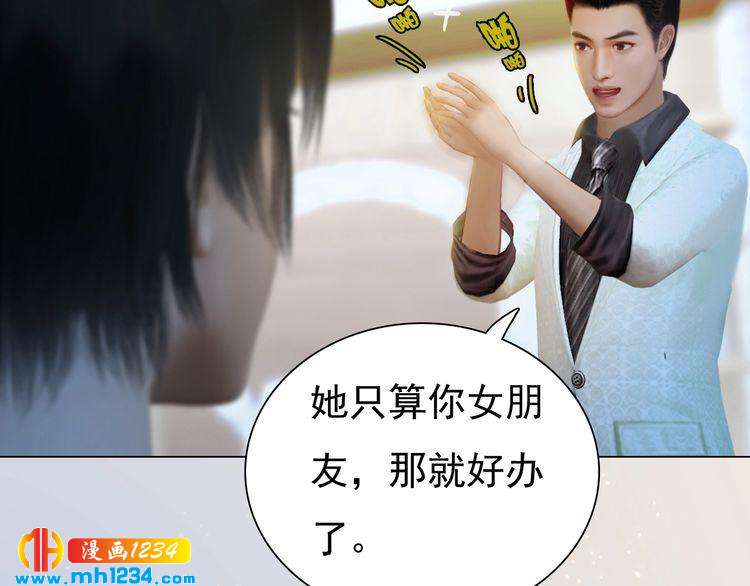 妖颜令韩漫全集-现代篇8 民政局走起无删减无遮挡章节图片 