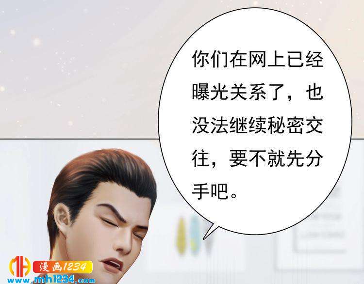 妖颜令韩漫全集-现代篇8 民政局走起无删减无遮挡章节图片 