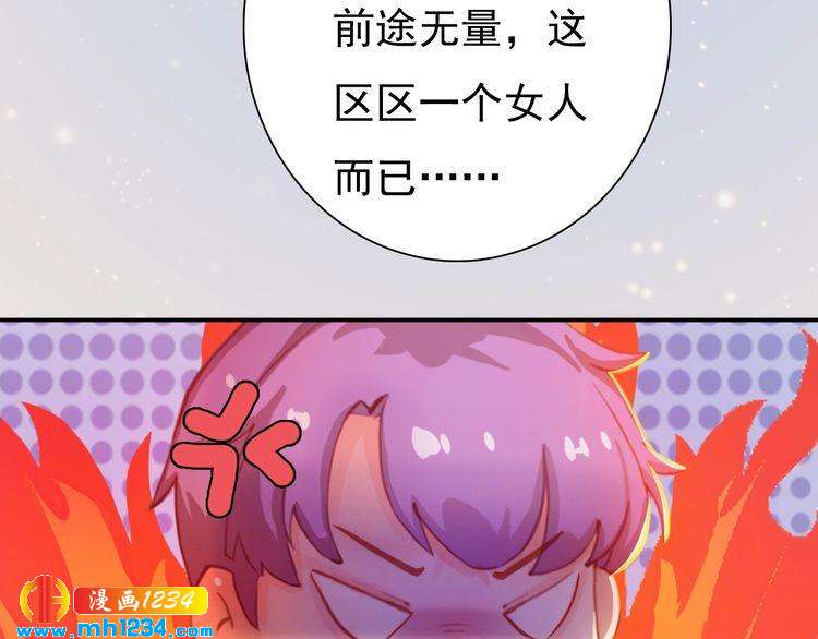 妖颜令韩漫全集-现代篇8 民政局走起无删减无遮挡章节图片 