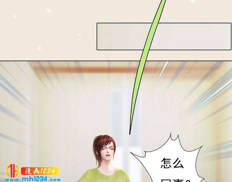 妖颜令韩漫全集-现代篇8 民政局走起无删减无遮挡章节图片 