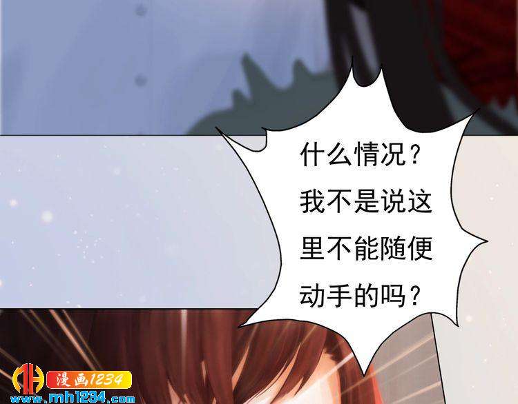 妖颜令韩漫全集-现代篇8 民政局走起无删减无遮挡章节图片 