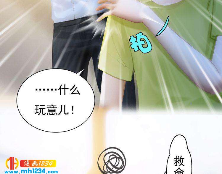 妖颜令韩漫全集-现代篇8 民政局走起无删减无遮挡章节图片 