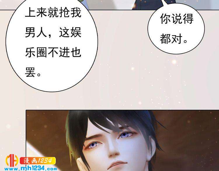 妖颜令韩漫全集-现代篇8 民政局走起无删减无遮挡章节图片 