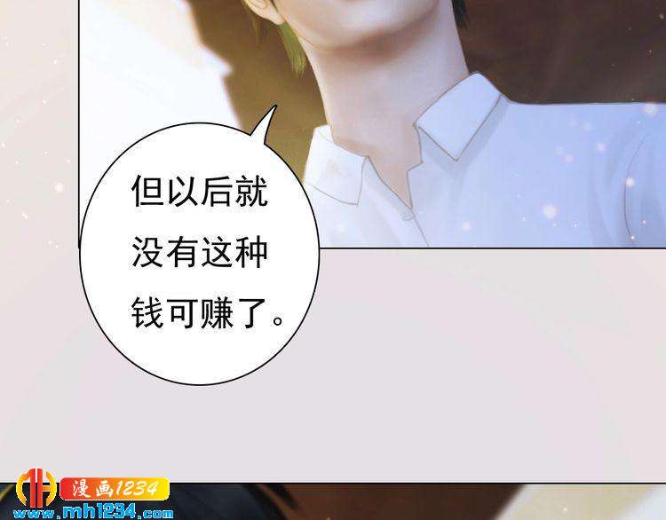 妖颜令韩漫全集-现代篇8 民政局走起无删减无遮挡章节图片 