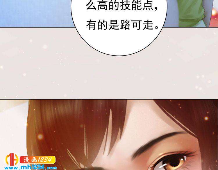 妖颜令韩漫全集-现代篇8 民政局走起无删减无遮挡章节图片 