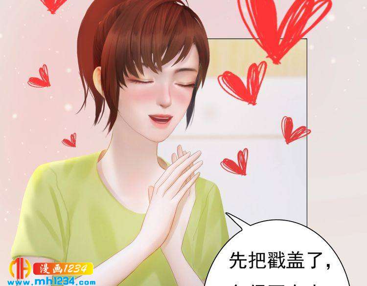 妖颜令韩漫全集-现代篇8 民政局走起无删减无遮挡章节图片 