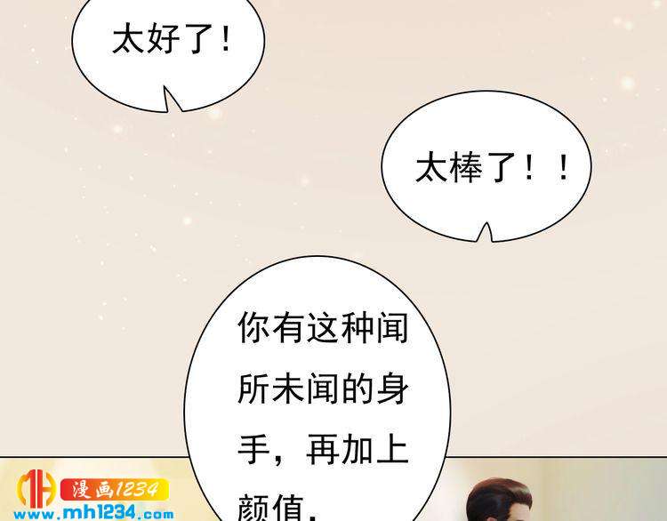 妖颜令韩漫全集-现代篇8 民政局走起无删减无遮挡章节图片 