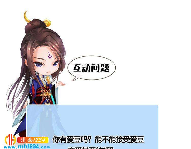 妖颜令韩漫全集-现代篇8 民政局走起无删减无遮挡章节图片 
