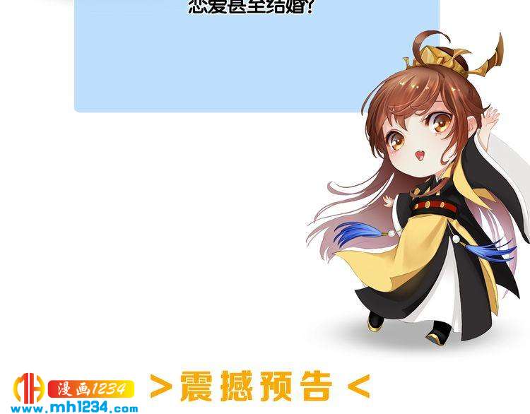妖颜令韩漫全集-现代篇8 民政局走起无删减无遮挡章节图片 