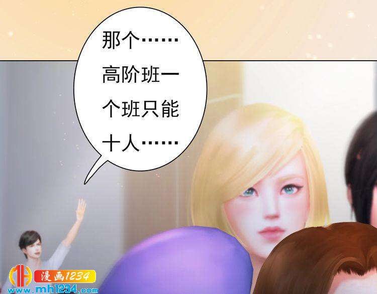妖颜令韩漫全集-现代篇10 和老婆组cp无删减无遮挡章节图片 