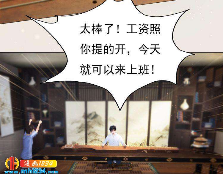 妖颜令韩漫全集-现代篇10 和老婆组cp无删减无遮挡章节图片 