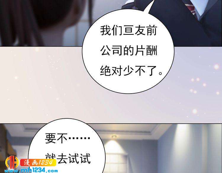 妖颜令韩漫全集-现代篇10 和老婆组cp无删减无遮挡章节图片 