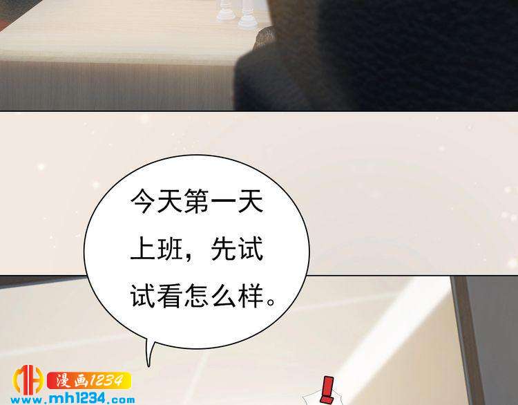 妖颜令韩漫全集-现代篇10 和老婆组cp无删减无遮挡章节图片 