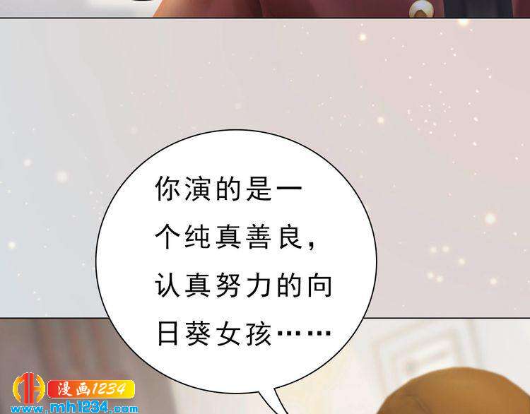 妖颜令韩漫全集-现代篇完 这戏我没法拍！无删减无遮挡章节图片 