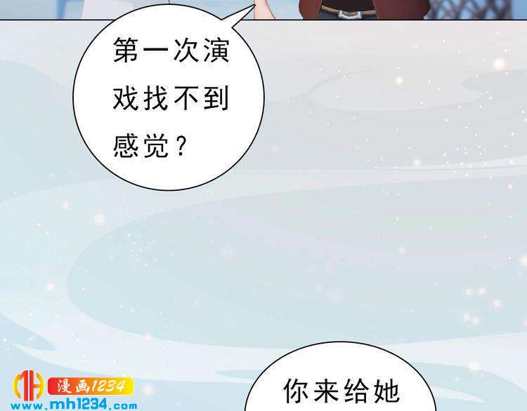 妖颜令韩漫全集-现代篇完 这戏我没法拍！无删减无遮挡章节图片 