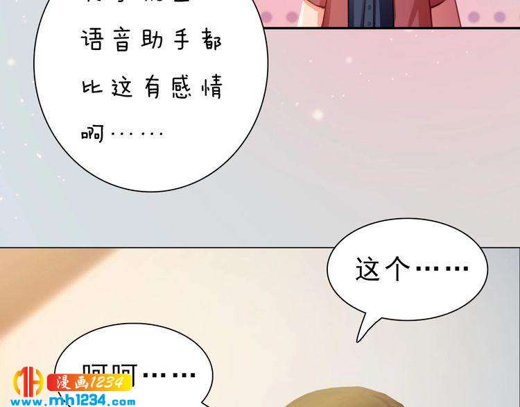 妖颜令韩漫全集-现代篇完 这戏我没法拍！无删减无遮挡章节图片 